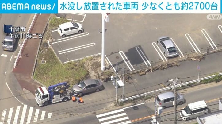 放置された車両