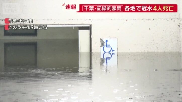 車いすマークの下まで水が迫る公衆トイレ