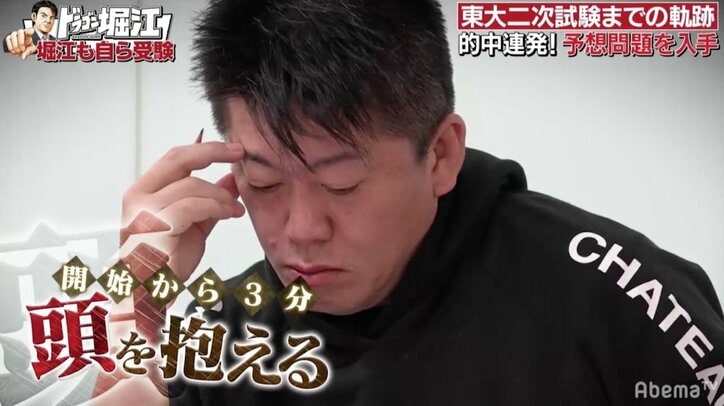 堀江貴文、ついに東大二次試験に挑戦！　3月10日に結果を生報告