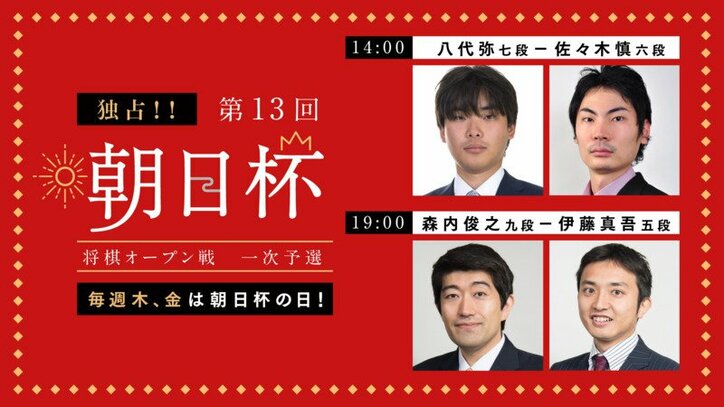 15年度準優勝 森内俊之九段 初戦で敗れる 伊藤真吾五段が3回戦へ 将棋 朝日杯将棋オープン戦一次予選 ニュース Abema Times