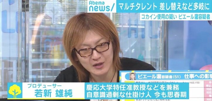 ピエール瀧容疑者逮捕で相次ぐ 排除 に若新雄純氏 なかったことにする 無菌社会 は危険 国内 Abema Times