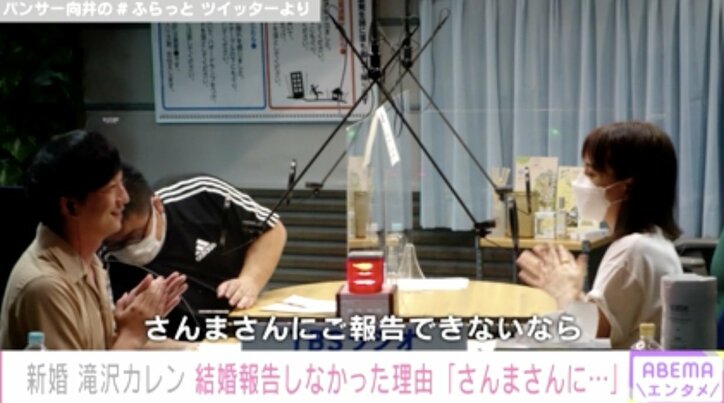 滝沢カレン、結婚を誰にも事前報告しなかった理由は「さんまさんにご報告したかったんですけれど、連絡先を知らない」