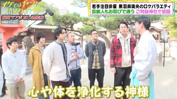 かまいたち濱家、激ムズの神社アポ取りに挑戦 “許可王”としての実力を見せつける
