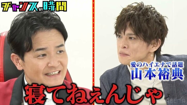 【写真・画像】FRUITS ZIPPER仲川瑠夏&山本裕典を相手に千鳥ノブが好感度を下げまくる『チャンスの時間』人気企画「ノブの好感度を下げておこう!」『30時間限界突破フェス』特別版 放送決定 3枚目