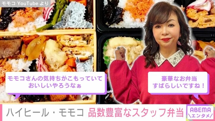 ハイヒール・モモコ YouTube