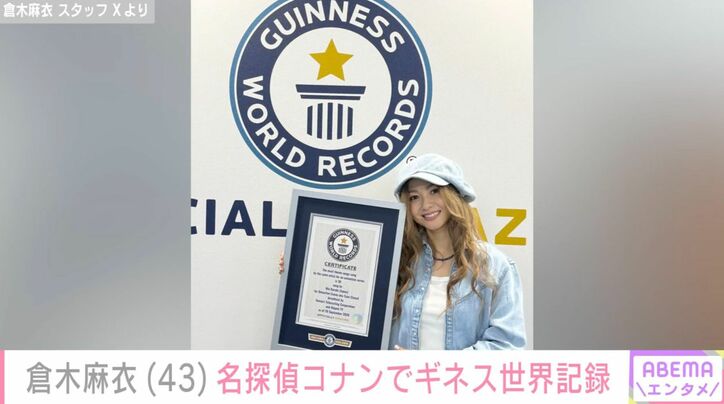 倉木麻衣 スタッフXより