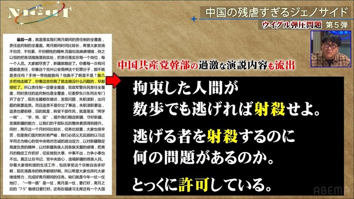 ウイグル“強制収容所”での画像や衝撃的な文面も…流出した内部資料「新疆公安ファイル」の内容とは