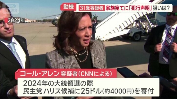 カマラ・ハリス候補　2004年