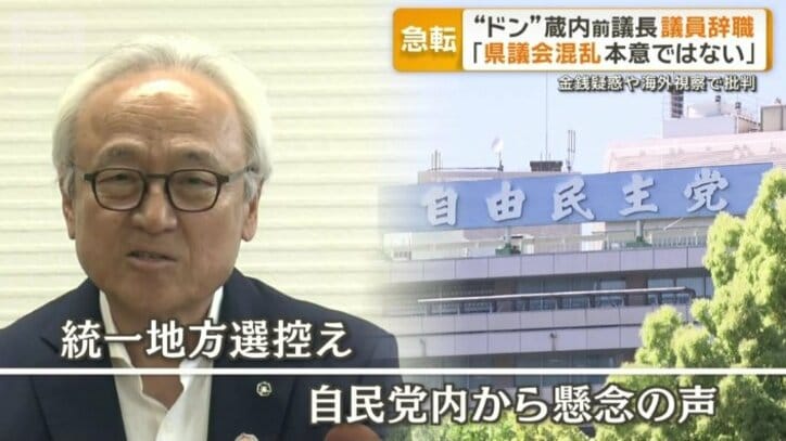 自民党内からは懸念の声