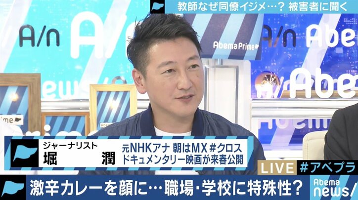 過酷な学校現場に直面、退職した教師"声を上げられていない方は他にもいると思う"…加害教師を退場させられる仕組みづくりを