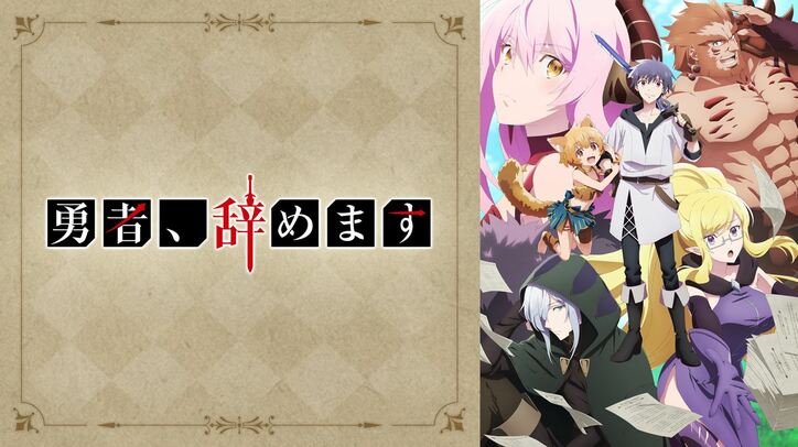 22春アニメ 4月クール新番 一覧 Abema配信の38作品をピックアップ 告知 Abema Times