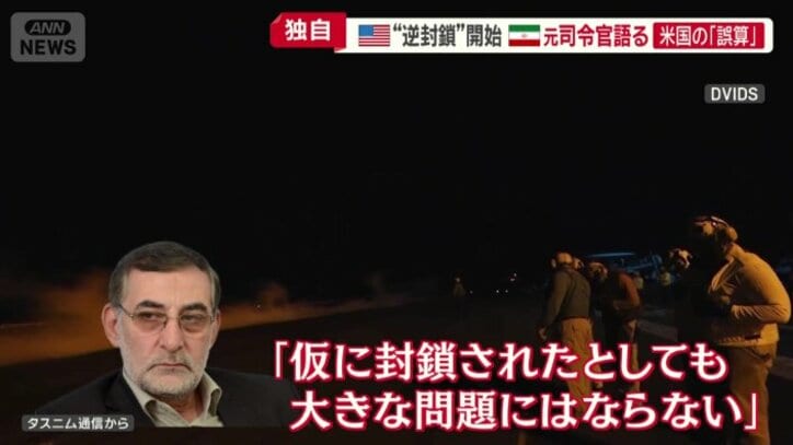 「封鎖されても大きな問題にはならない」