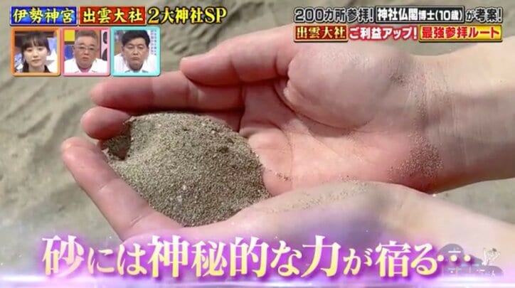 出雲大社のご利益アップ!芦田愛菜も興味津々“神々と同じルート”で巡る最強参拝ルート