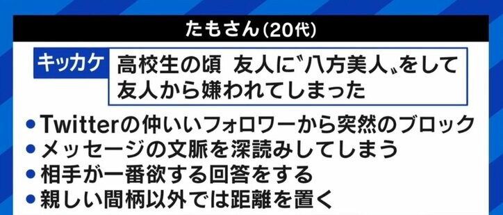 人に嫌われるのが怖い 日本一嫌われない男 の 敵を作らない 処世術 成田悠輔氏は ただの自然現象と捉えてみては 国内 Abema Times