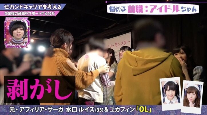 元アイドルがolに転身 固定給 健康診断に感動 株式会社mages の取り組みとは バラエティ Abema Times