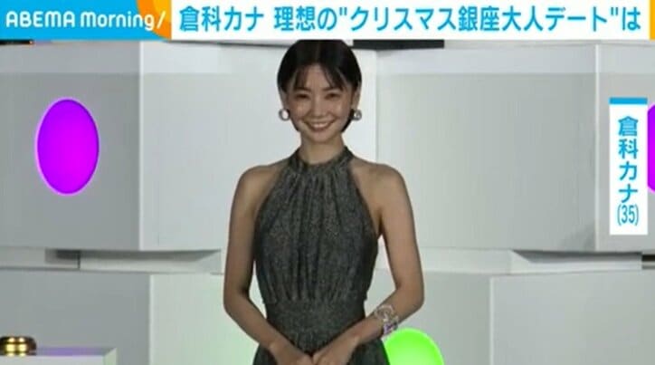 倉科カナ、理想のクリスマスデートを明かす「アートギャラリーを色々巡って、最後は銀座でディナー」
