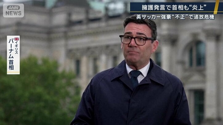 バーナム首相