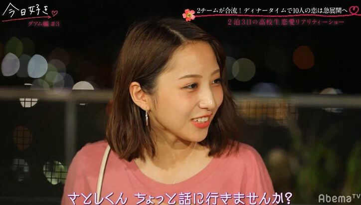 ドタイプの美人女子か、それとも一途に想ってくれる妹キャラか…イケメン高校生の気持ちが揺れ動き…『今日好き』グアム編第3話