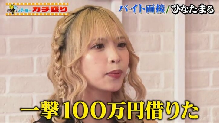 Z世代のヘソ出しギャルパチンカーが借金200万…一撃で100万円借りる壮絶な過去も
