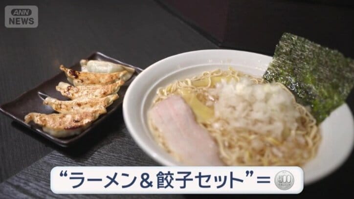 “ラーメン＆ギョーザセット”がワンコインで…