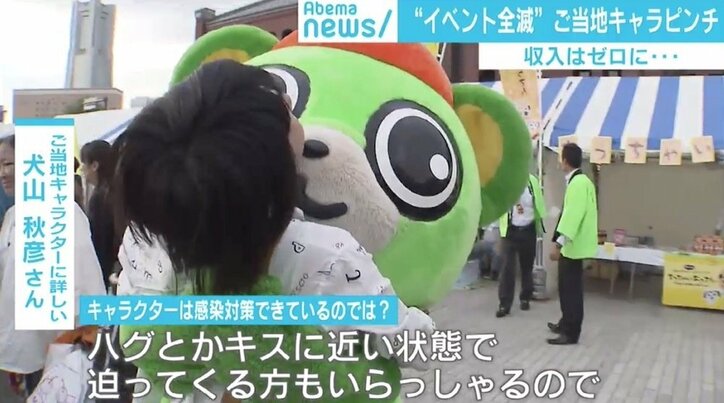 イベント全滅で“ご当地キャラ”ピンチ 生き残りかけたYouTubeも苦戦 それでも「まず商店街を元気に」