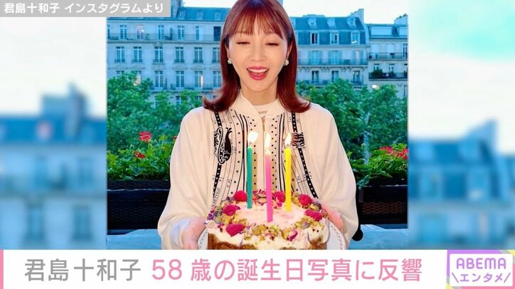 【写真・画像】「世界一綺麗な58歳！」君島十和子、誕生日写真に多くの反響「どんどん若くなられていますね」　1枚目