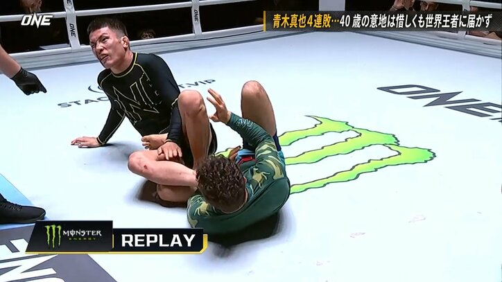 青木真也、自ら考案の“アオキロック”で敗戦 「近い将来にONEで最後の試合をすることは考えなければいけないし、その相手を誰にするかは自分の中で決まっている」