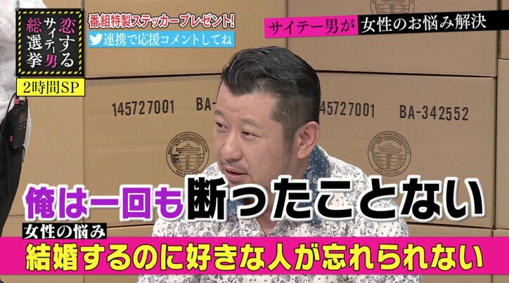 指原莉乃、「女の浮気」についてケンコバ&ブラマヨ吉田らとバトル