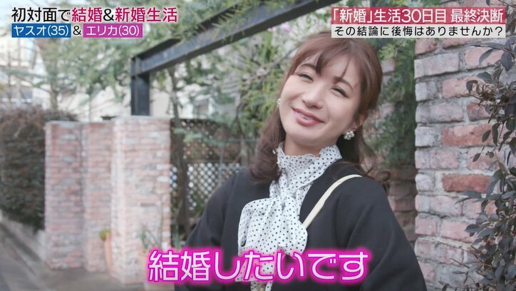 元『あいのり』嵐との結婚生活にピリオド…妻が涙ながらに最後の思いを吐露「結婚したいです」