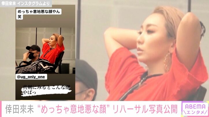 倖田來未、ライブのリハーサル写真を公開「めっちゃ意地悪な顔やん」と自身の表情にツッコミ