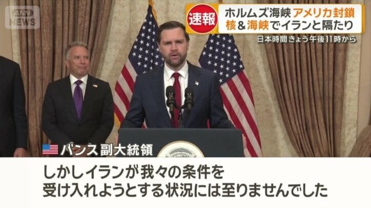 アメリカ　バンス副大統領