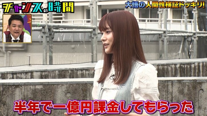 「裸になったけど逃げて帰った」半年で1億稼いだ28歳ライバー美女が独特な恋愛観を告白！ 千鳥大悟のアドバイスに「深い」の声