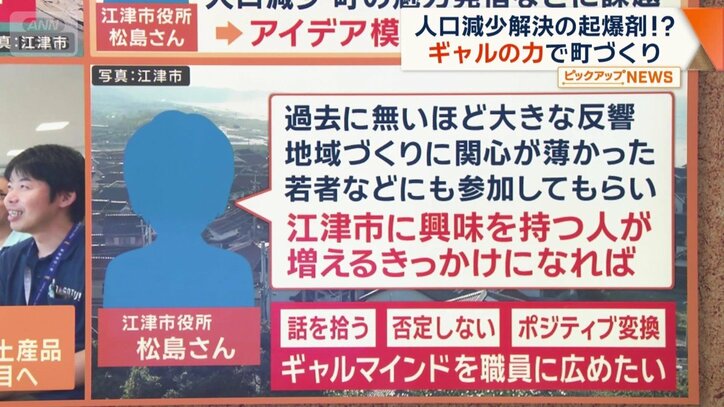 ギャルの考え方にすっかり共感