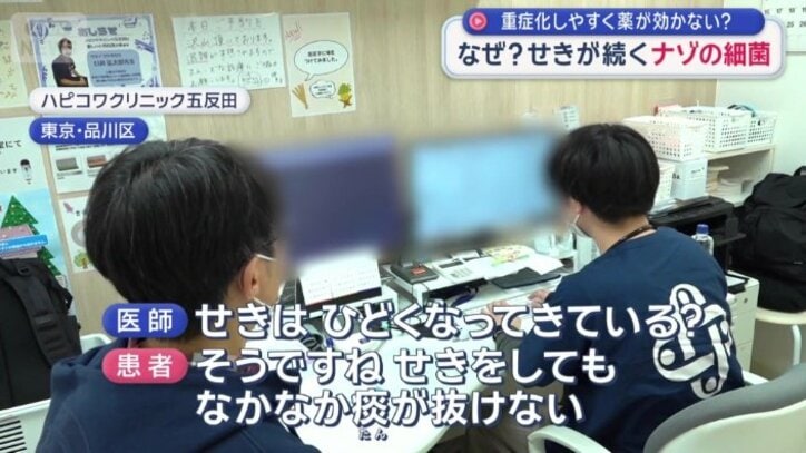 診断結果は「せき喘息（ぜんそく）」