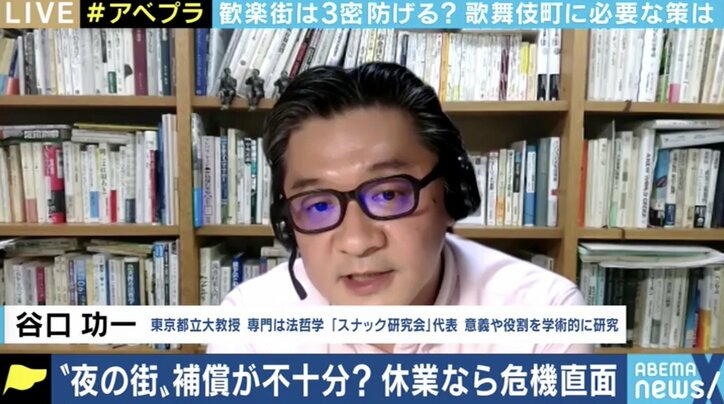 決して一括りにはできない“夜の街” 「政府、自治体は細やかな対応を」スナック研究も手掛ける法哲学者が懸念 1枚目