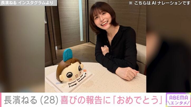 長濱ねる