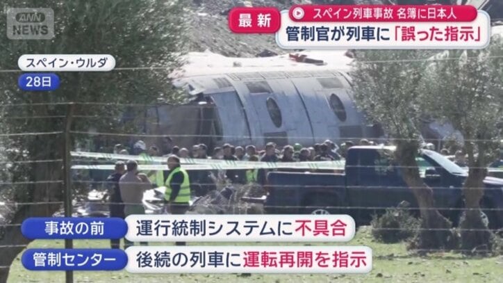 管制センターが運転再開を指示