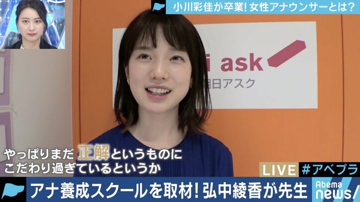 ”女子アナ”の役割って何？やりたくない仕事もさせられた？小川彩佳アナ、古瀬絵理さん、脊山麻理子さん、宮瀬茉祐子さんがぶっちゃけトーク