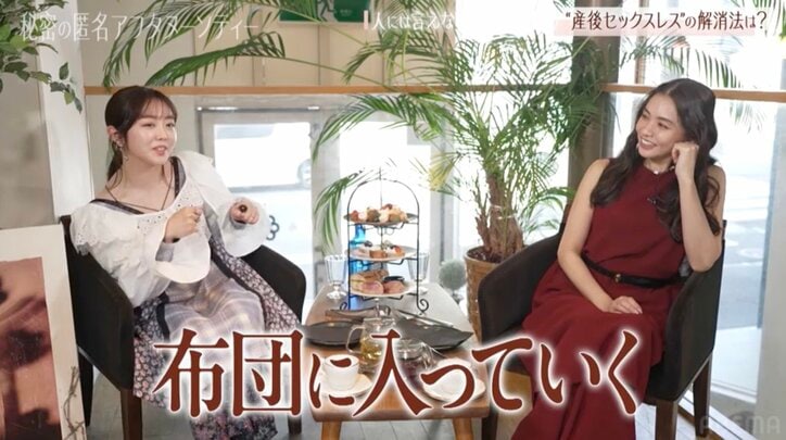 【写真・画像】1児の母・峯岸みなみ、“産後レス”について本音「こんなにスンってなるんだ」自身の性欲の変化にも驚き　2枚目