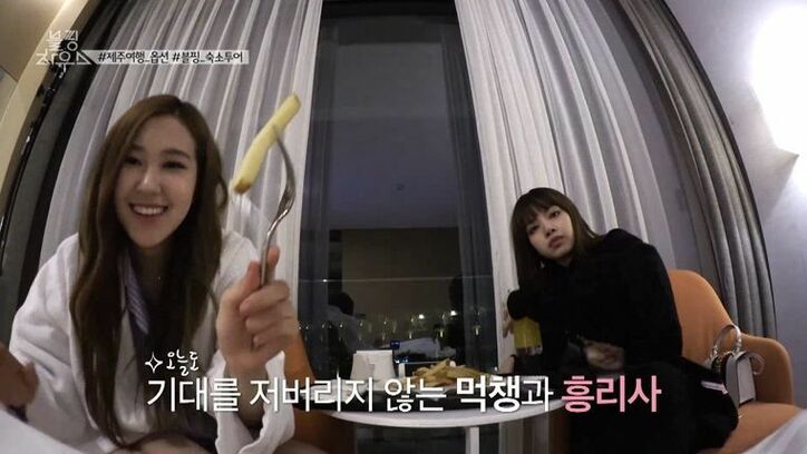 BLACKPINK、熱気球に大興奮！済州島での食べ歩き1泊2日旅を満喫