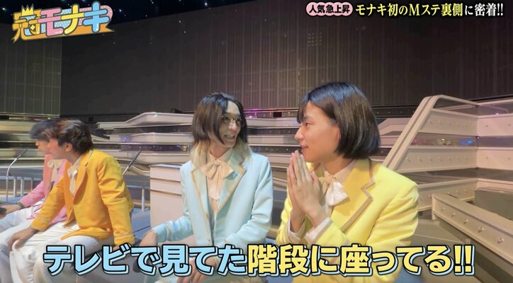 【写真・画像】おヨネ「NGなし。裸踊りでも何でも」モナキ初の冠レギュラーに意欲「ちょうど私、トーク力に不安を抱いていたので…」 3枚目