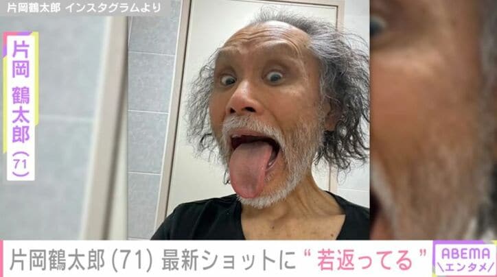 片岡鶴太郎