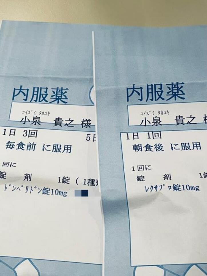  だいたひかるの夫、パニック障害の診察結果を報告「薬を処方してもらいました」 
