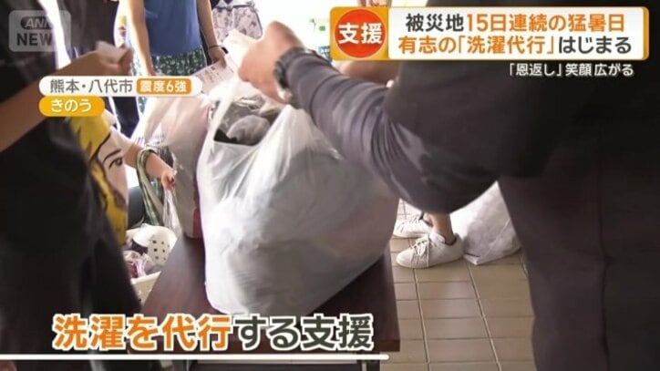 洗濯を代行する支援が開始