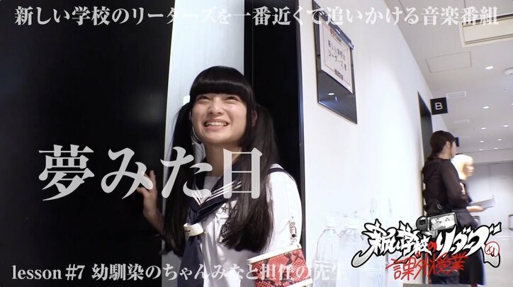 ちゃんみな＆新しい学校のリーダーズMIZYU、幼馴染の2人が小学校時代の恩師と感動の再会「授業中に歌詞書いて、誕生日にプレゼントして歌ってくれた」