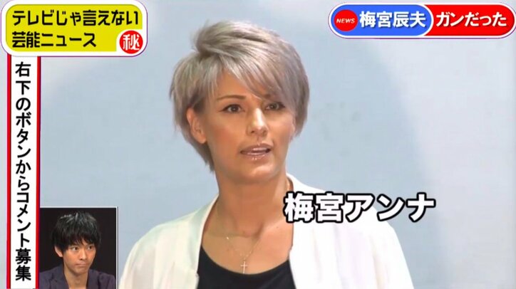 梅宮辰夫、がん手術後にスクワット　娘・アンナも積極情報発信