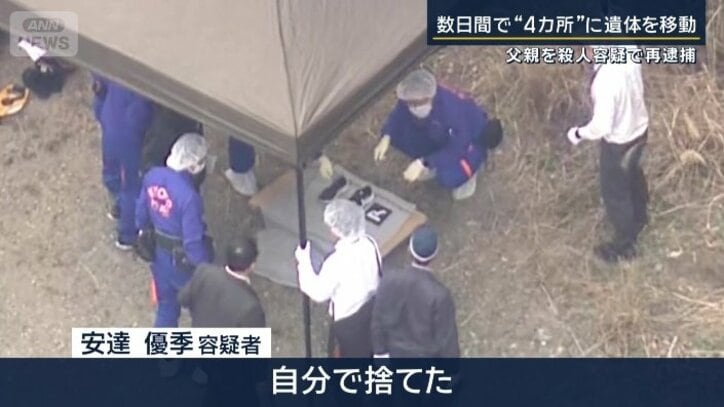 安達容疑者