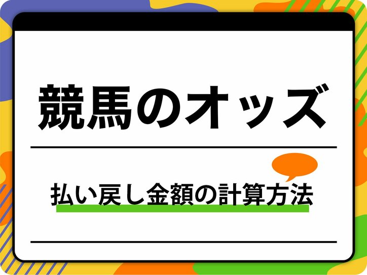 【映像】ABEMAで競馬をみる