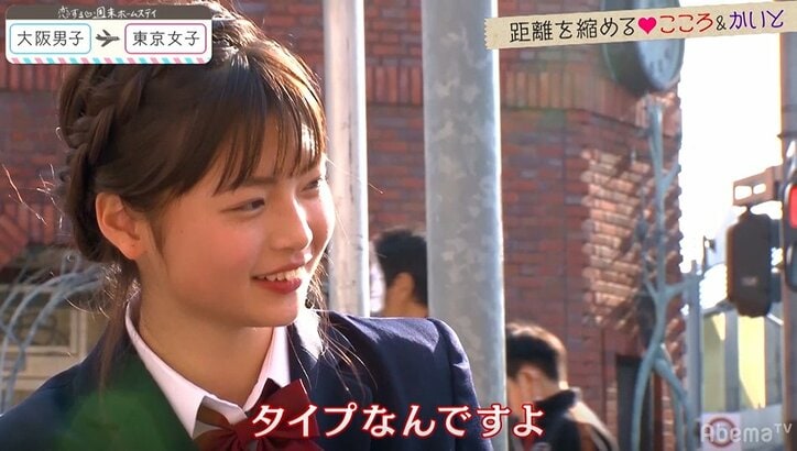 サバサバ系jk こころが乙女の顔に 加速していくかいとへの想い 恋ステ 6東京女子 大阪男子編 ニュース Abema Times