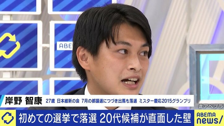 20代の当選は1人だった衆院選…「これからも国政を目指す」“全国最年少候補”の今井瑠々氏、“元ミスター慶応”の岸野智康氏の選挙戦